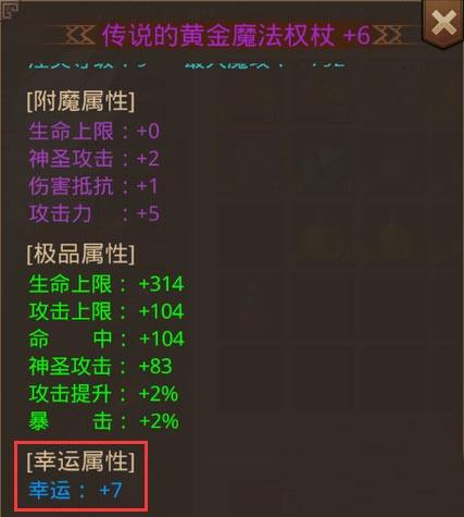 我们的传奇武器幸运值系统玩法介绍