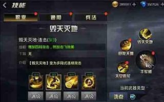 九龙战裂风毁天灭地技能解析 技能加点分析