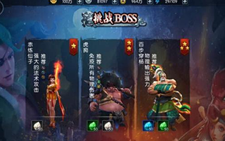 梦三国手游boss挑战玩法介绍 boss挑战解读