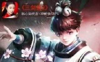 《三剑豪2》iOS版5月5日活动公告