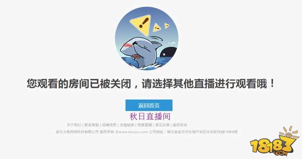 秋日直播間被封爐石鬥魚主播轉會全民