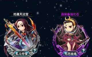 仙剑客栈手游夺宝怎么玩 夺宝系统详解