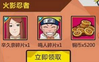 火影忍者手游母亲节礼包都有什么奖励?