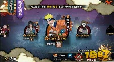 火影忍者手游精英副本都有谁值得刷?