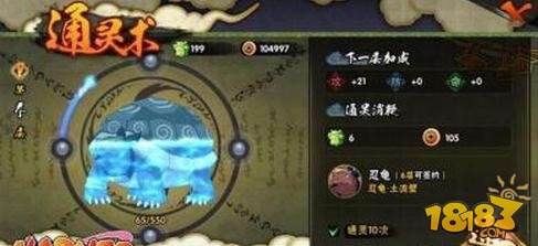 火影忍者手游通灵兽多少级满级?怎么解锁?