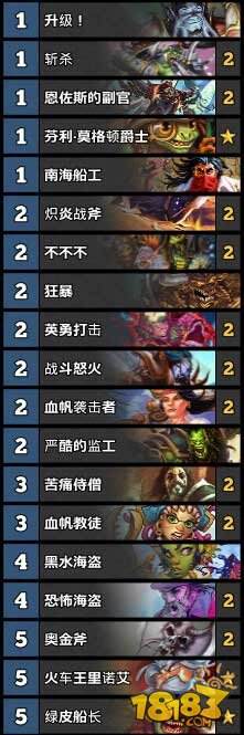 炉石传说天梯标准环境TS周报第一期