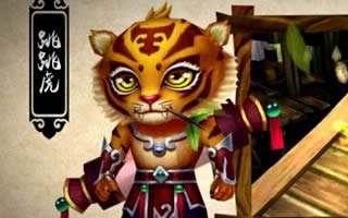 大唐双龙传3D宠物跳跳虎介绍 正义的化身