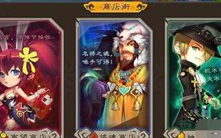 麻辣英雄商店系统玩法分享 积累优势巧用