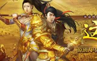 征途国战4.29战报 魏国VS汉国守城太难