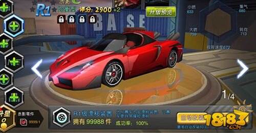 弹弹飞车（全民飞车）车辆改装系统介绍