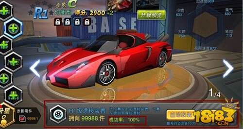 弹弹飞车（全民飞车）车辆改装系统介绍