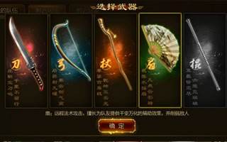 征途手机版职业选择推荐 五大职业特色介绍