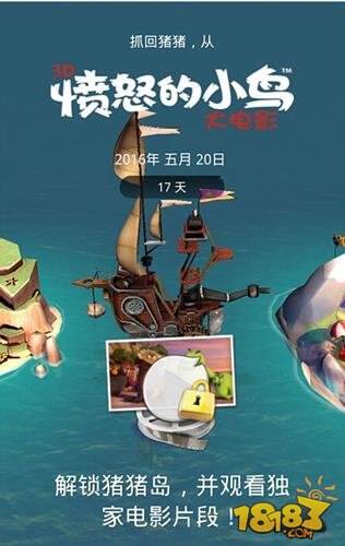 愤怒的小鸟冲冲冲解锁猪猪岛关卡途径介绍