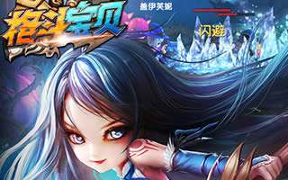 格斗宝贝平民快速升级技巧 快速满级不是梦