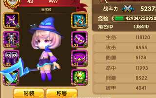 格斗宝贝秘术师怎么样 秘术师技能属性详解