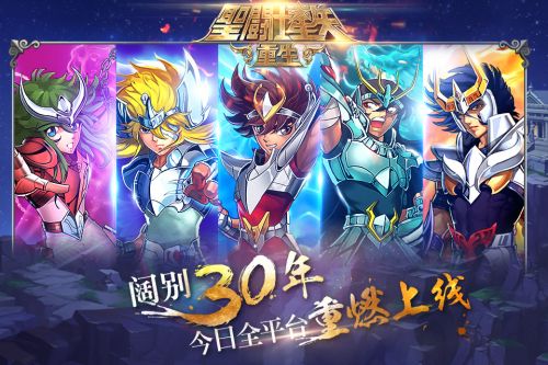 阔别30年等待 《圣斗士星矢：重生》今日重燃上线