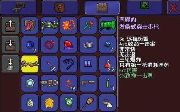 泰拉瑞亚最好的枪是什么 发条式突击步枪属性解析