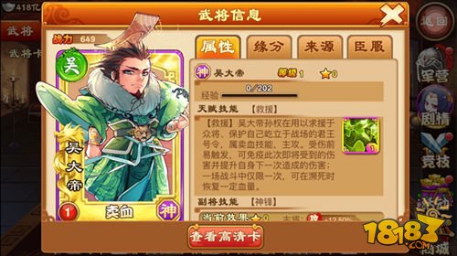 三国杀传奇手游新旧武将体系细节对比分析