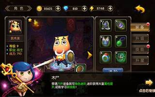 山口山战记英雄怎么进阶 英雄进阶方法分享