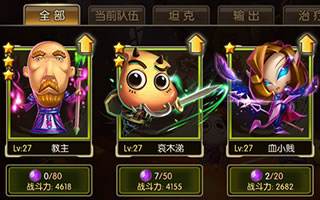 山口山战记英雄管理解析 物尽其用运筹帷幄