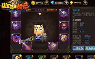 山口山战记公测福利爆炸 玩就送五星哀木涕