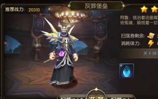 山口山战记手游影之城堡过关心得分享