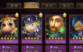 山口山战记手游控制型阵容推荐 一控顶十攻