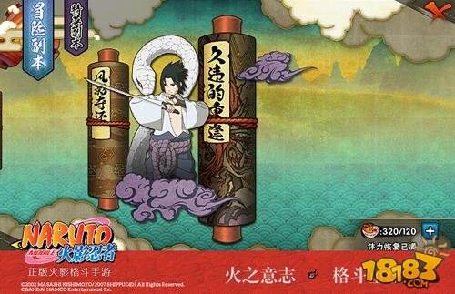 火影忍者手游疾风传忍者将更新悉数亮相