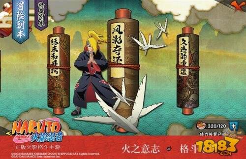 火影忍者手游疾风传忍者将更新悉数亮相