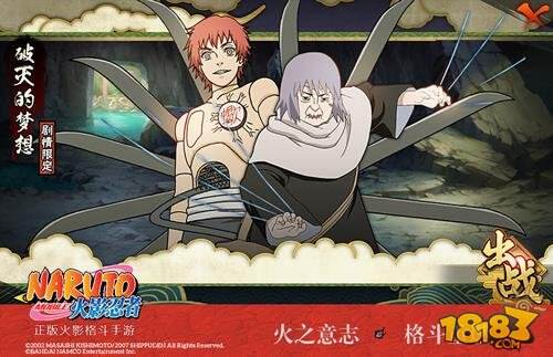 火影忍者手游疾风传忍者将更新悉数亮相