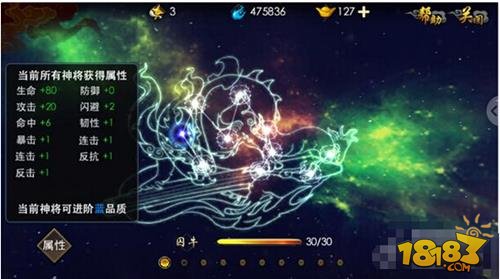 西游降魔篇3D星魂作用 星魂获取途径解析