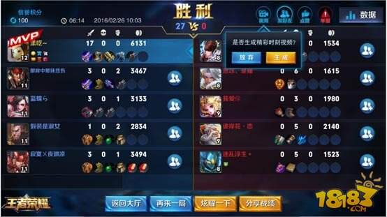 王者荣耀5.12更新 战火燃天新版上线