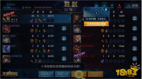 王者荣耀5.12更新 战火燃天新版上线