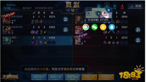 王者荣耀5.12更新 战火燃天新版上线