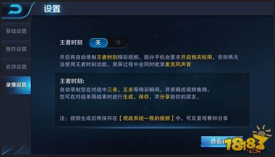 王者荣耀5.12更新 战火燃天新版上线