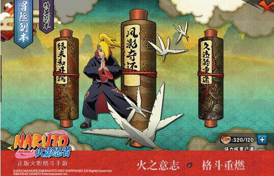 疾风传登场！5月19日公测超世代忍者集结