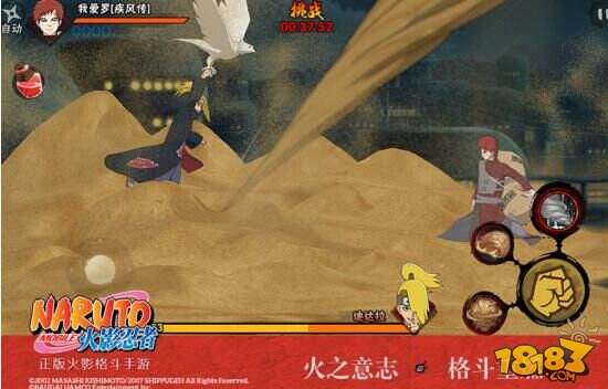 疾风传登场！5月19日公测超世代忍者集结