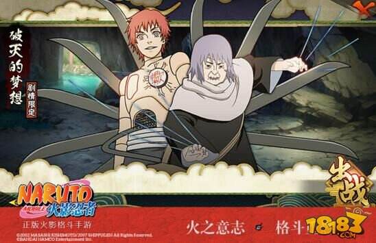 疾风传登场！5月19日公测超世代忍者集结