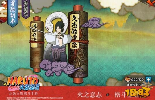 疾风传登场！5月19日公测超世代忍者集结