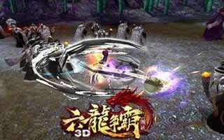 六龙争霸3D新资料片即将上线 神秘装备现身