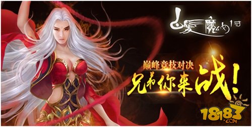 白发魔女传手游等来袭 6月最热游戏排行榜