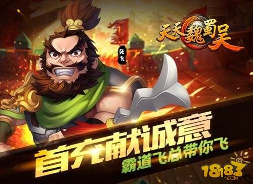 天天魏蜀吴神兵系统觉醒 权谋之争谁当先