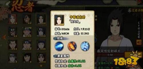 火影忍者手游疾风传佐助技能效果详解