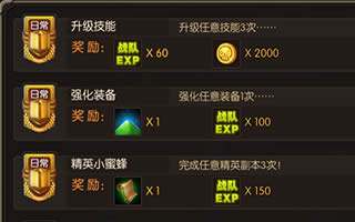 山口山战记手游钻石怎么获得 钻石任务解析