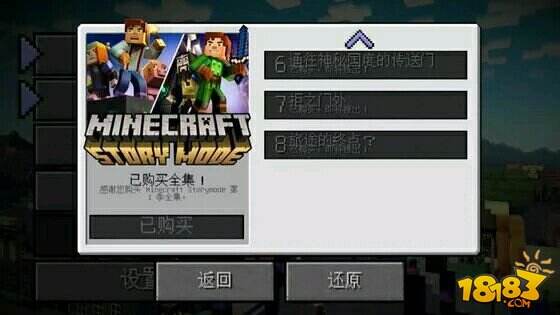 我的世界故事模式第六章将于六月发布