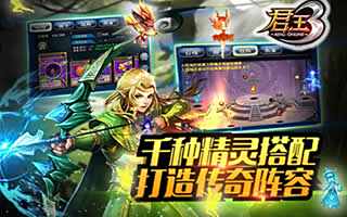 君王3新手须知事项 活动参与方法指南