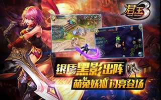 君王3新手坐骑系统解析 坐骑培养心得分享