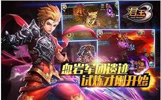 君王3军团野外宣战玩法介绍 野外宣战好处