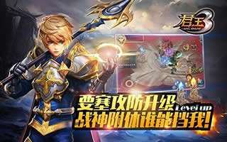 君王3竞技场玩法介绍 竞技场奖励列表一览