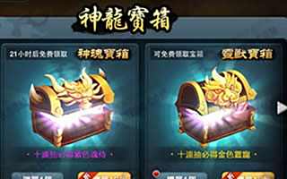 仙侠道手游灵宠选择攻略 闯荡江湖小伙伴